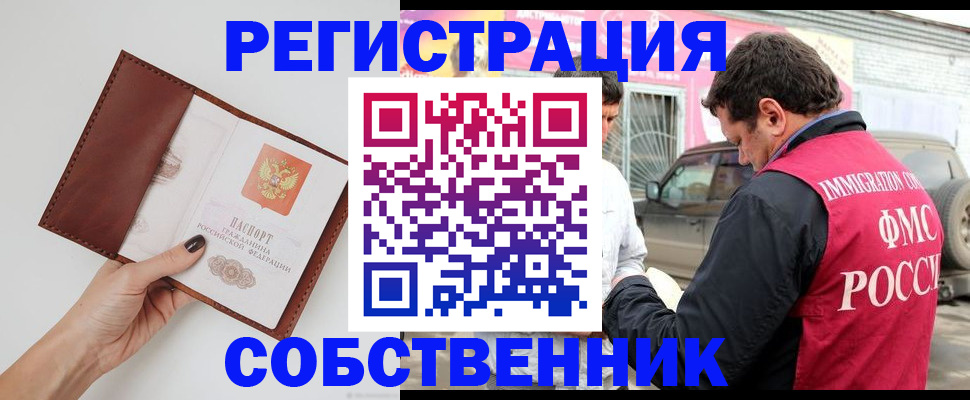 временная регистрация для всех в Катайске