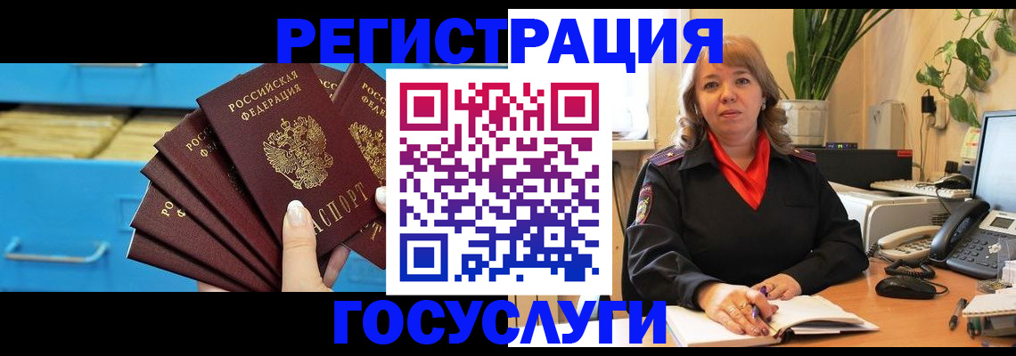 временная регистрация для всех в Катайске